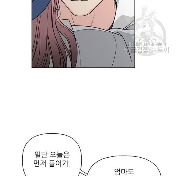 맘마미안 80화 22