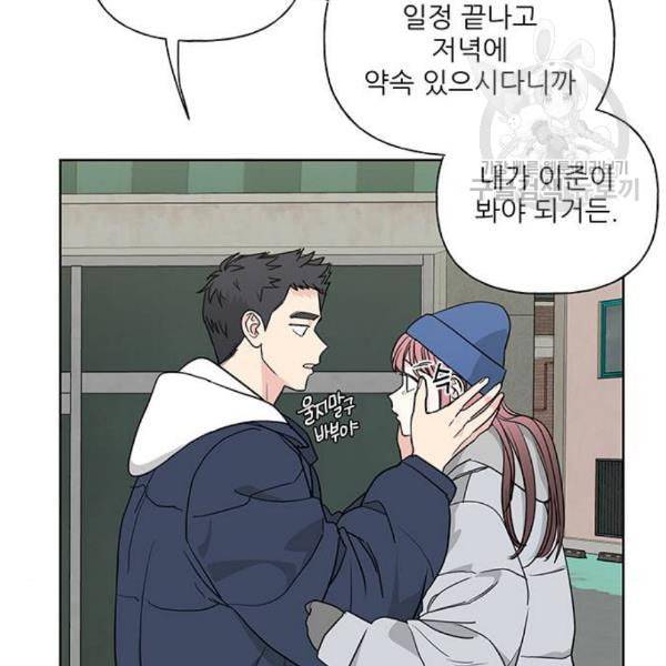 맘마미안 80화 23