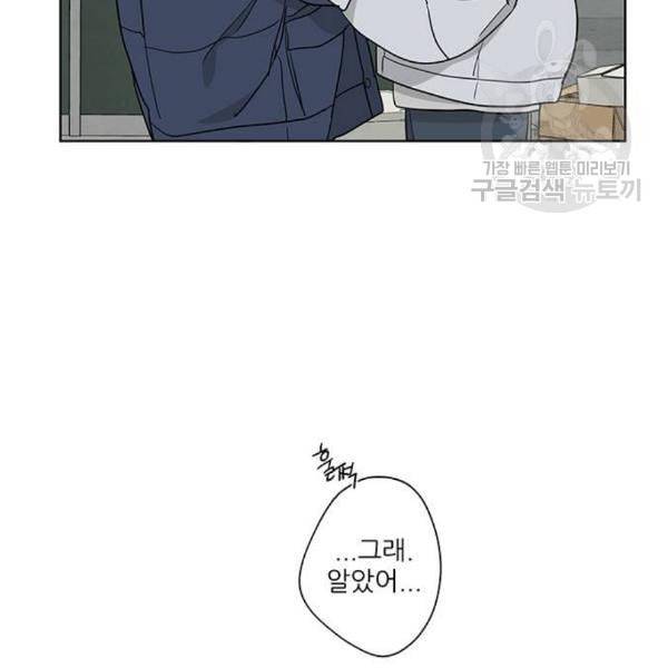 맘마미안 80화 24