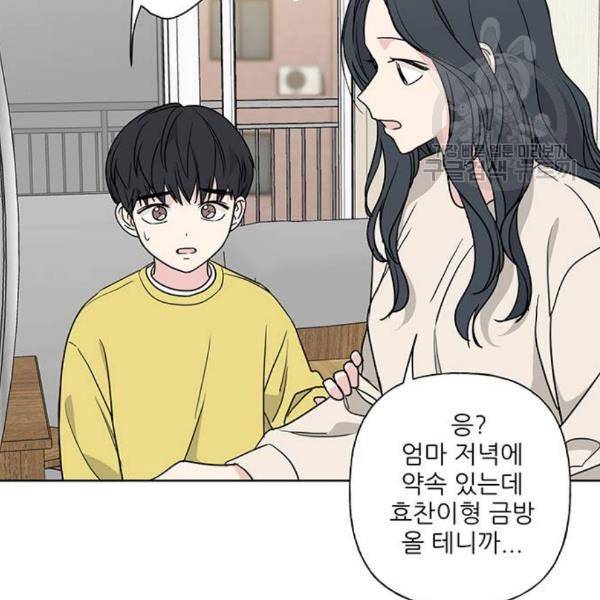 맘마미안 80화 26