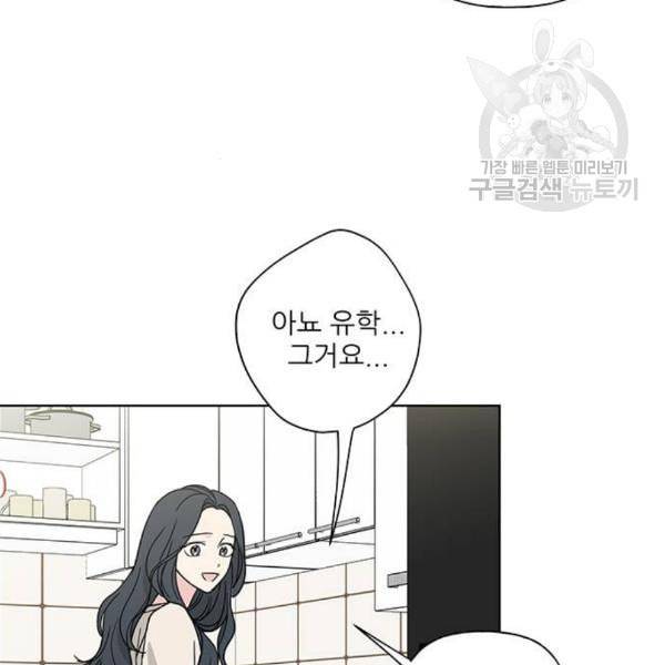 맘마미안 80화 27