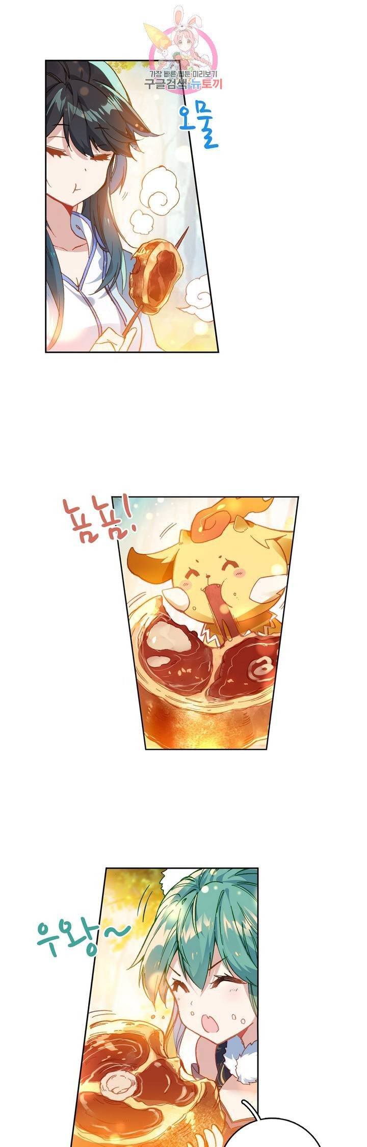 원존: 용의 비상  85화 1