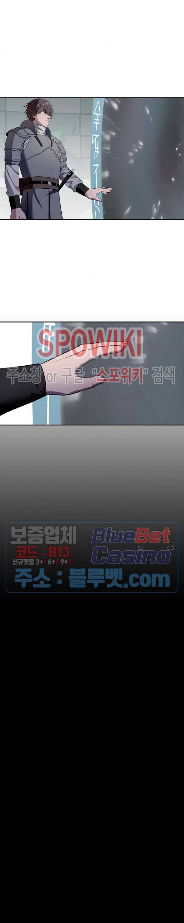 심판의 군주 76화 3