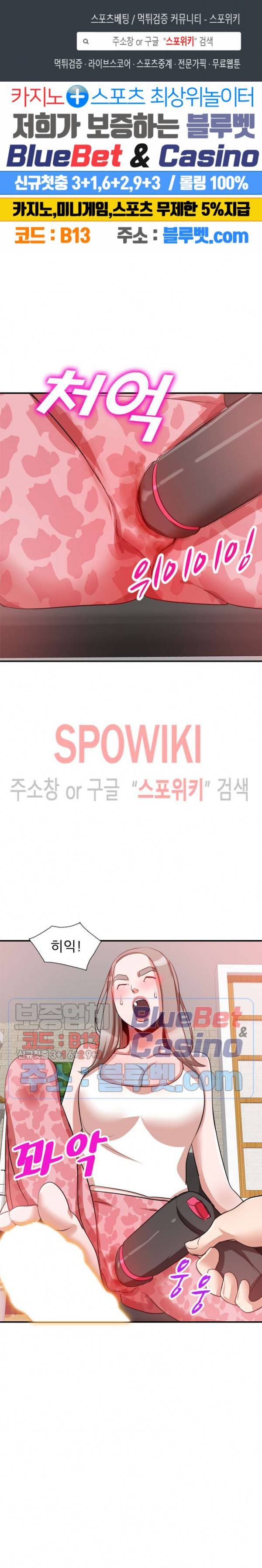 친구의 여자 23화 1