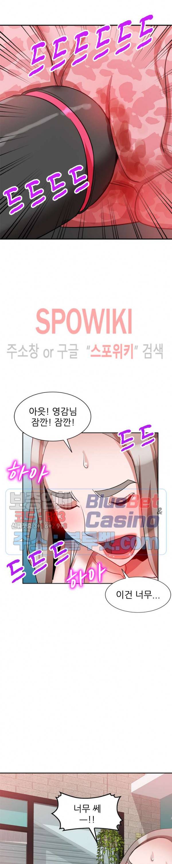 친구의 여자 23화 2