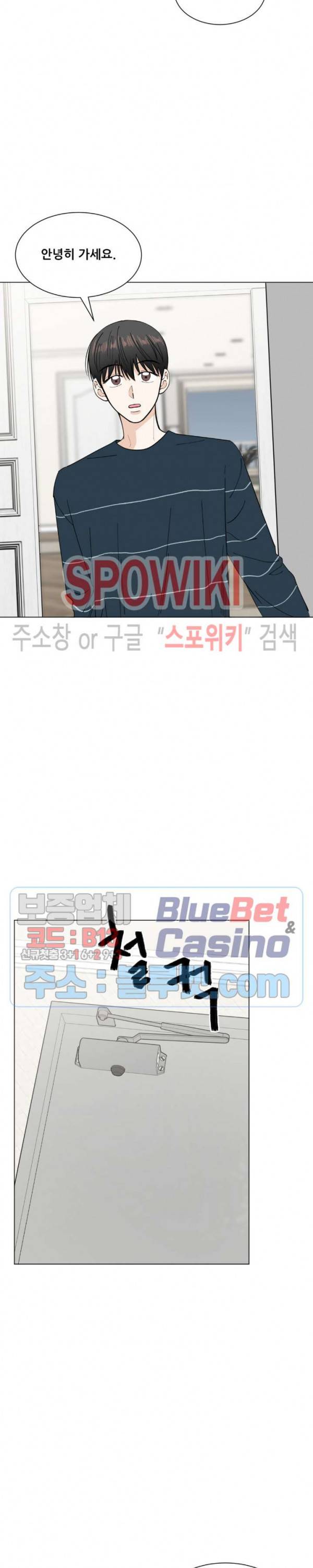미성년 25화 2