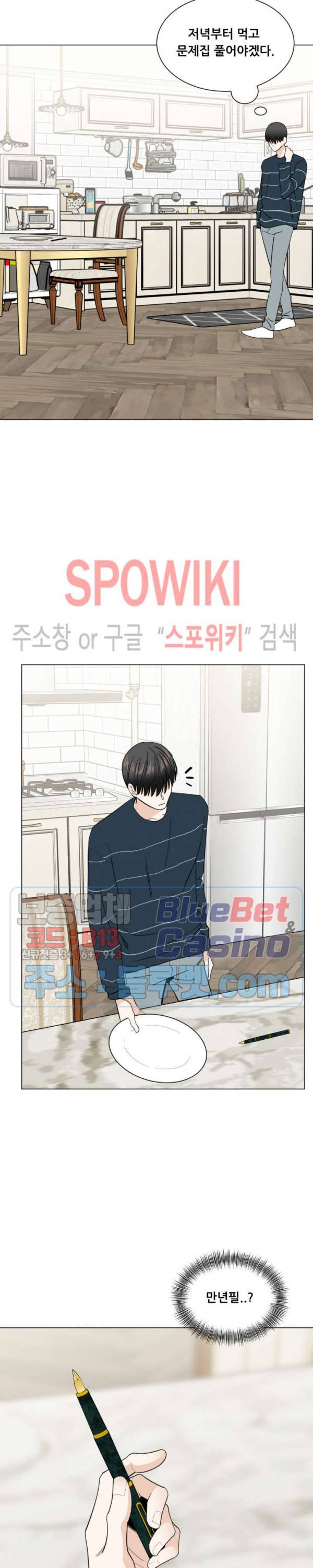 미성년 25화 3