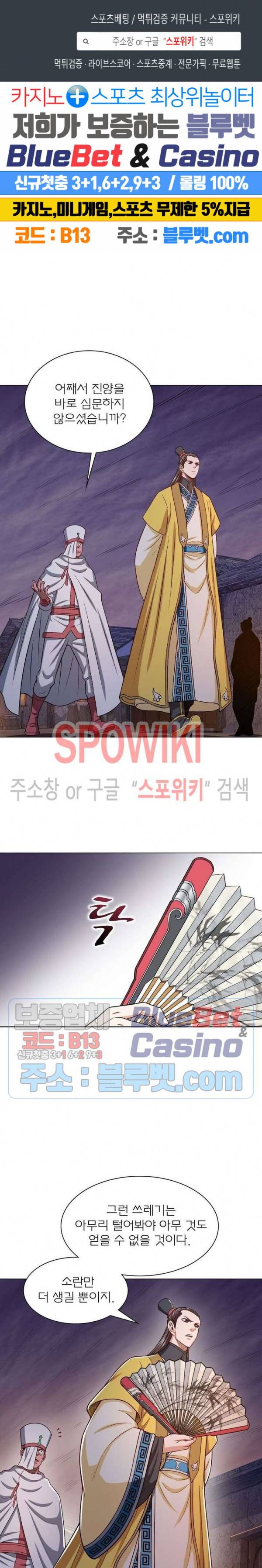 신으로 태어났습니다 311화 1