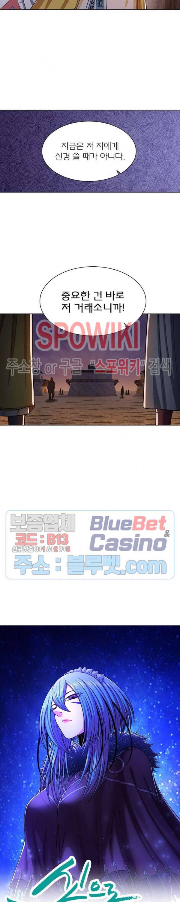 신으로 태어났습니다 311화 2
