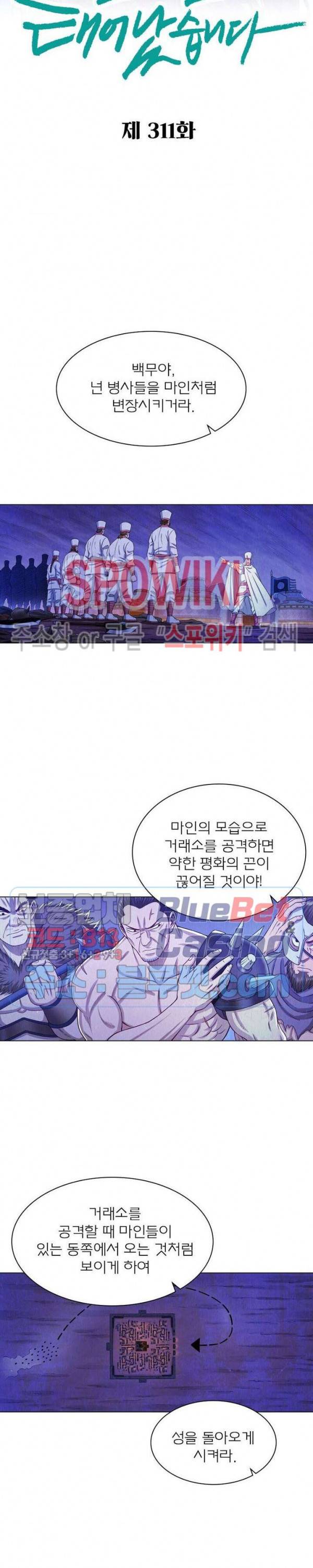 신으로 태어났습니다 311화 3