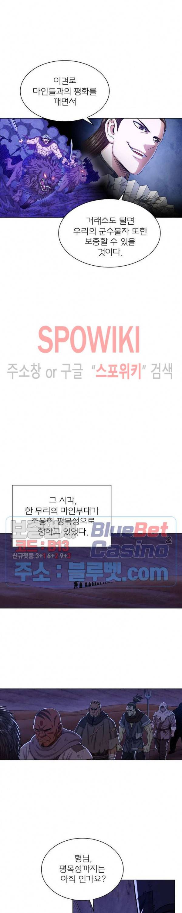 신으로 태어났습니다 311화 4