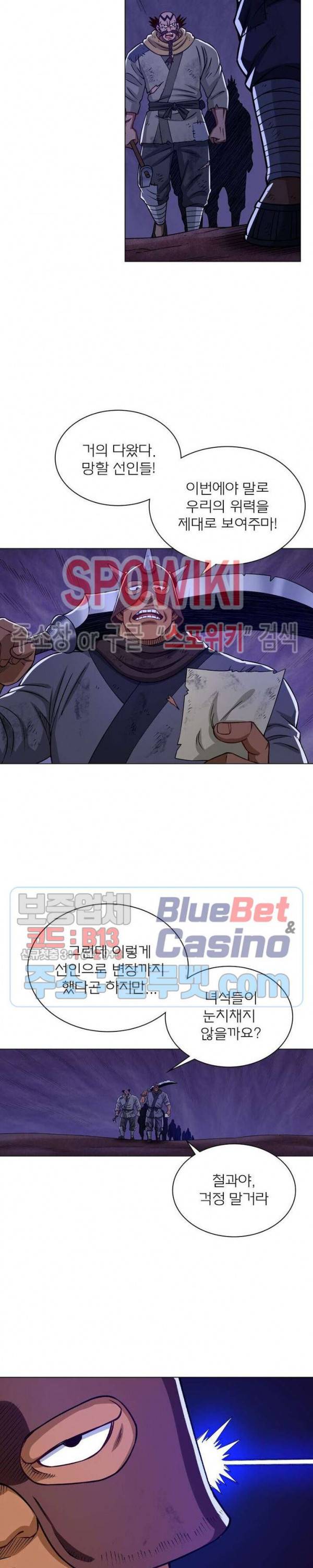 신으로 태어났습니다 311화 5