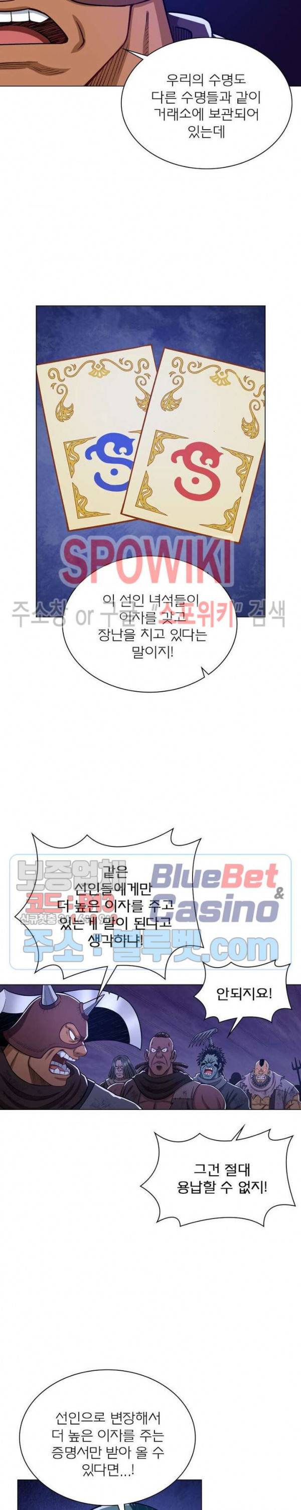 신으로 태어났습니다 311화 6