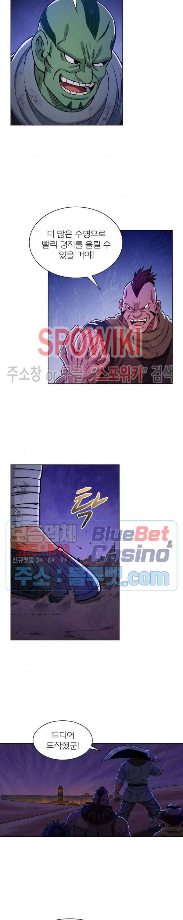 신으로 태어났습니다 311화 7