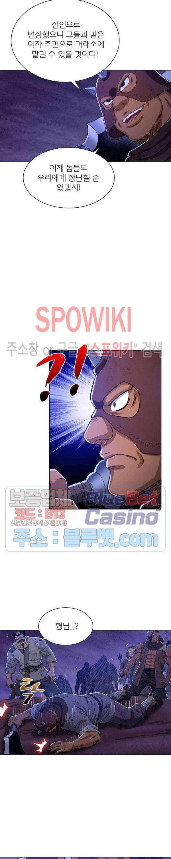 신으로 태어났습니다 311화 8