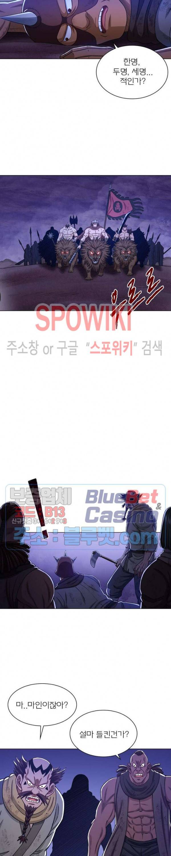 신으로 태어났습니다 311화 9