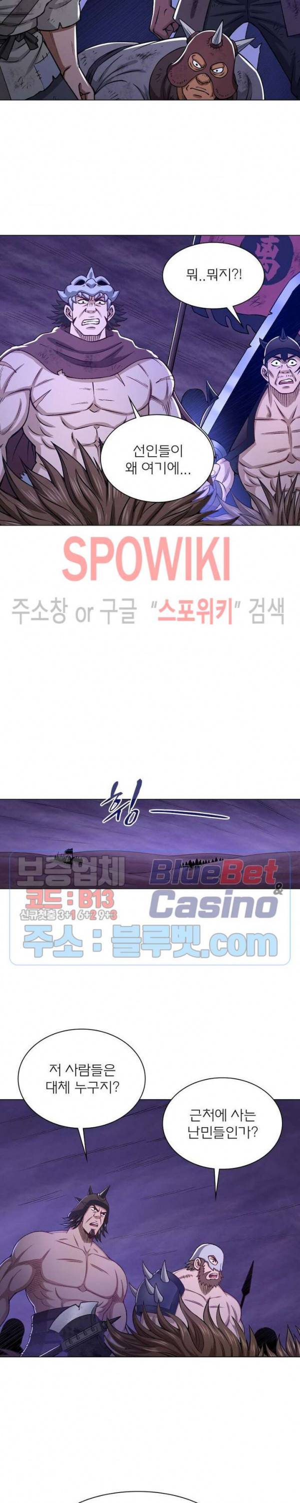 신으로 태어났습니다 311화 10