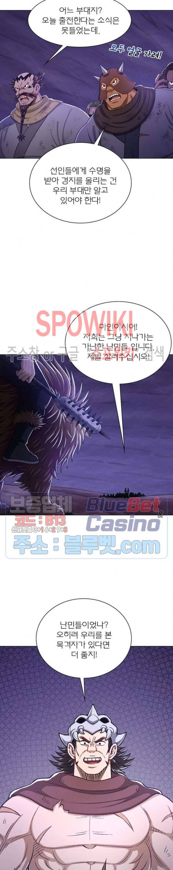 신으로 태어났습니다 311화 11