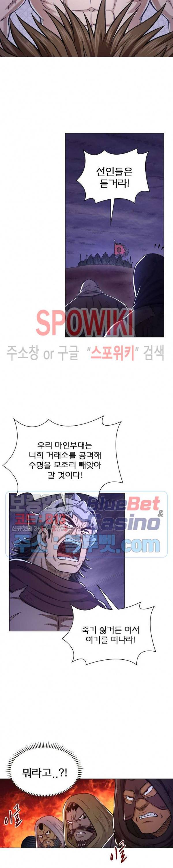 신으로 태어났습니다 311화 12