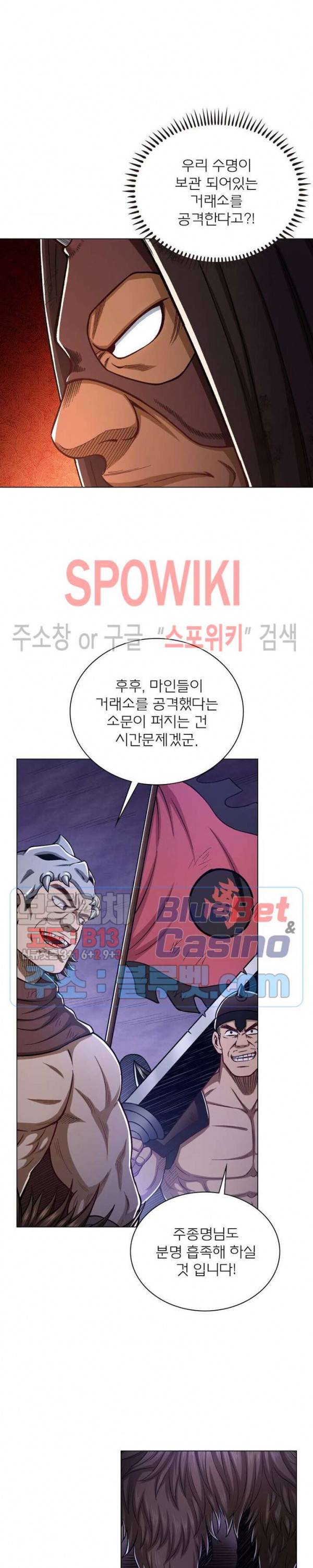 신으로 태어났습니다 311화 13