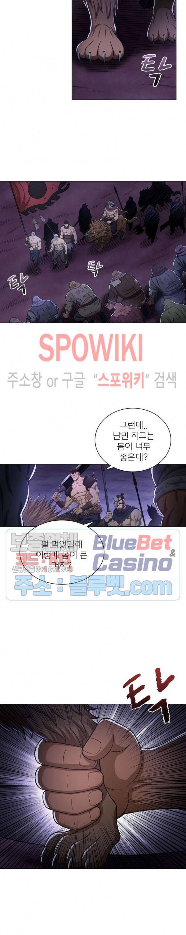 신으로 태어났습니다 311화 14