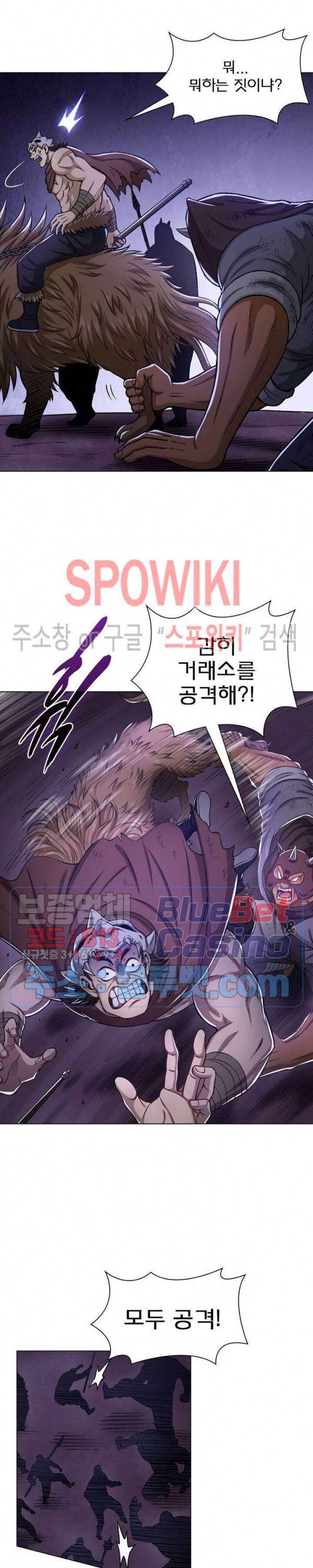 신으로 태어났습니다 311화 15