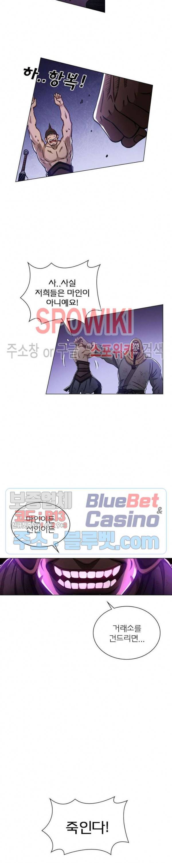 신으로 태어났습니다 311화 16