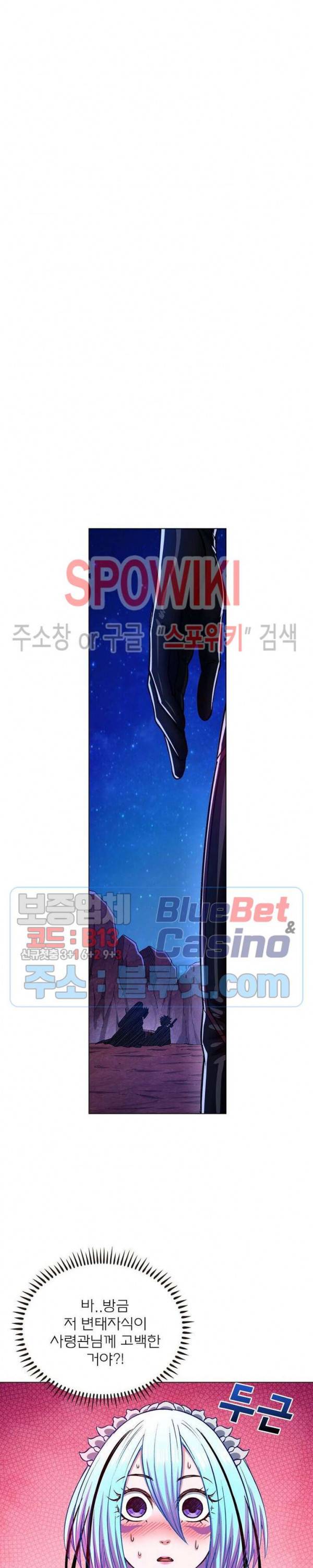신으로 태어났습니다 311화 17