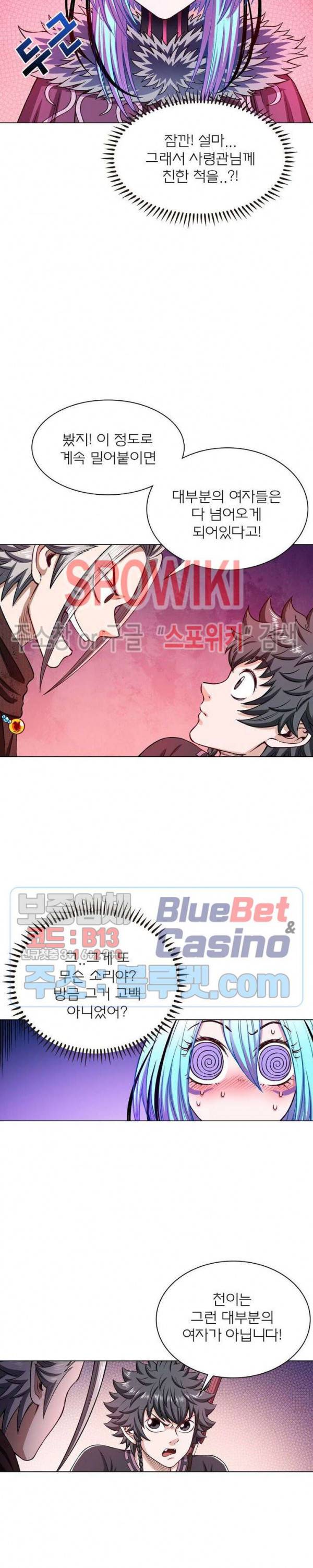 신으로 태어났습니다 311화 18