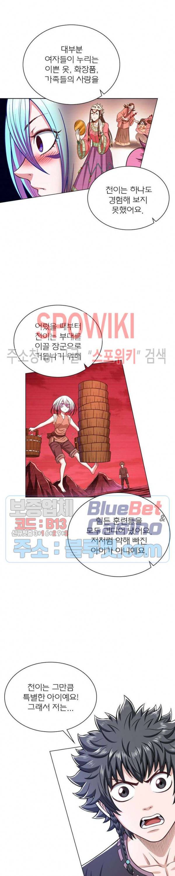 신으로 태어났습니다 311화 19