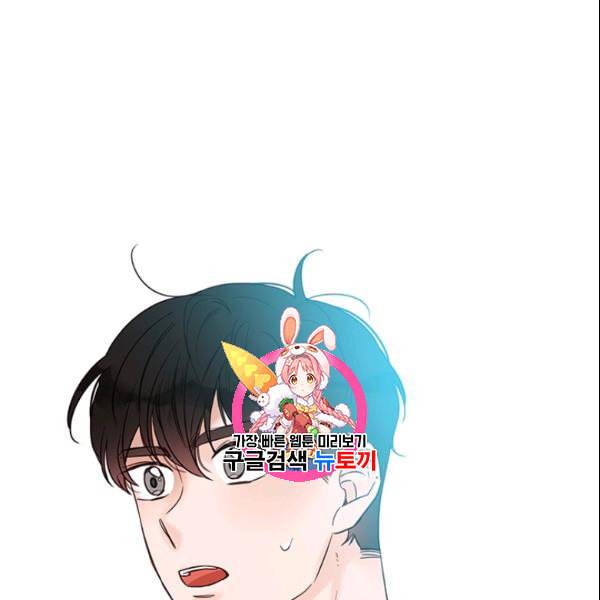 도장을 찍어주세요 40화 1