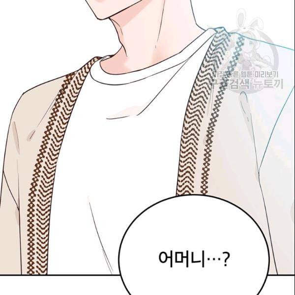 도장을 찍어주세요 40화 2