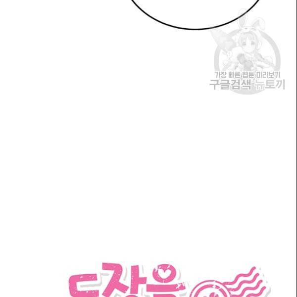 도장을 찍어주세요 40화 3