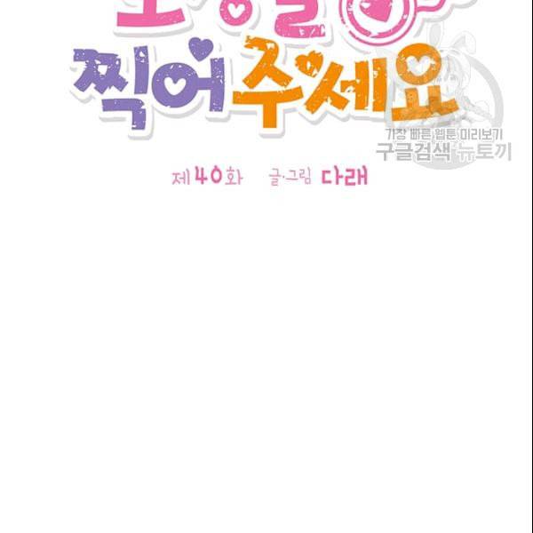도장을 찍어주세요 40화 4