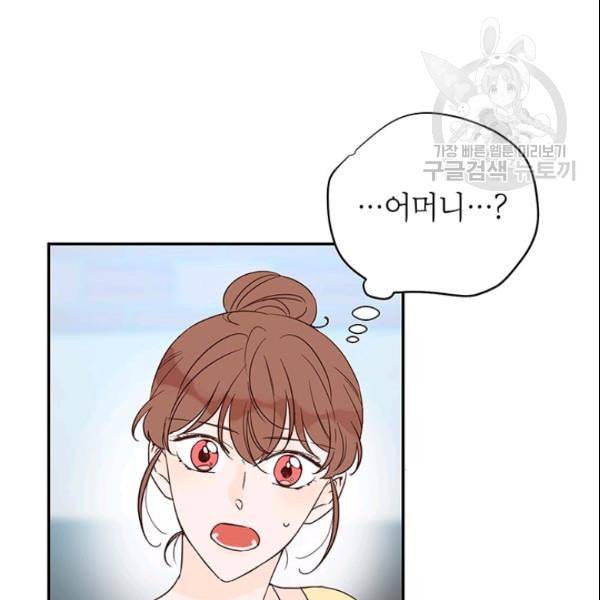 도장을 찍어주세요 40화 5