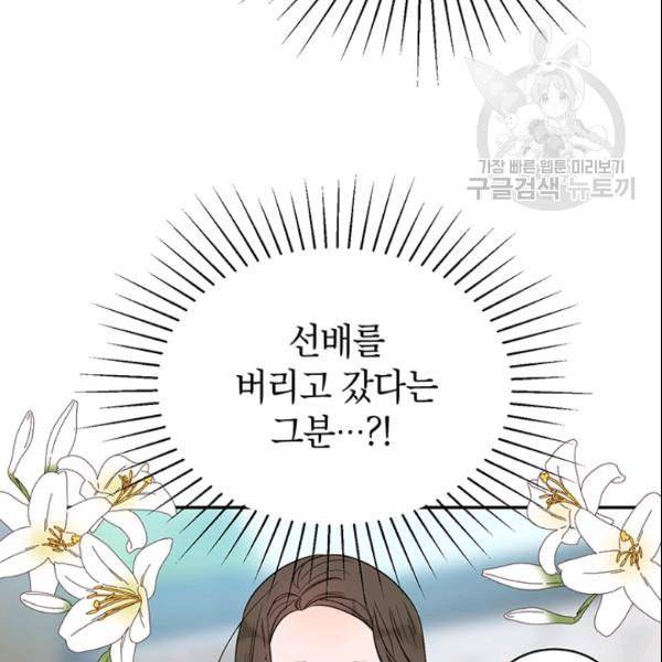 도장을 찍어주세요 40화 7