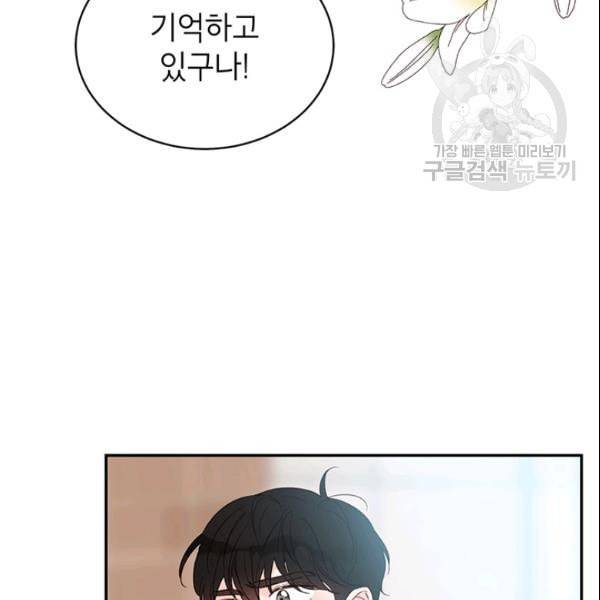 도장을 찍어주세요 40화 9