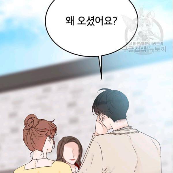도장을 찍어주세요 40화 13