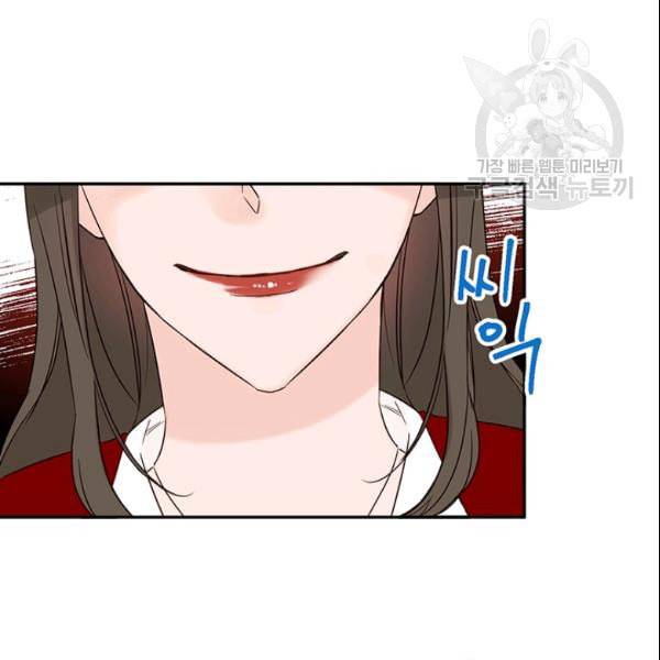 도장을 찍어주세요 40화 15