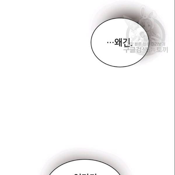 도장을 찍어주세요 40화 16