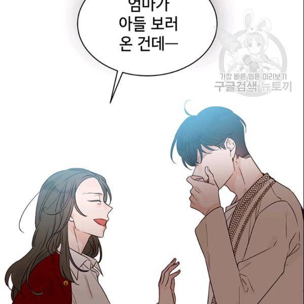 도장을 찍어주세요 40화 17