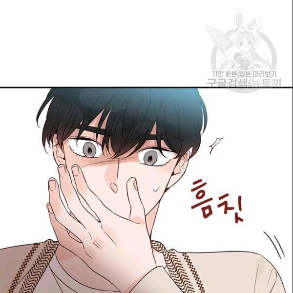도장을 찍어주세요 40화 20