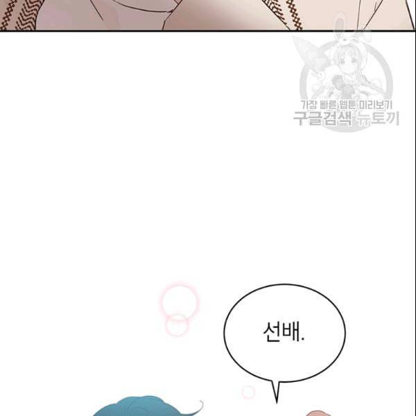 도장을 찍어주세요 40화 21