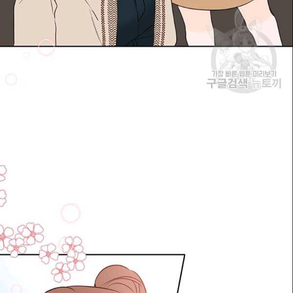 도장을 찍어주세요 40화 23