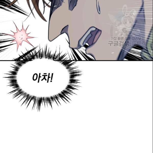 마족의 계약 23화 2