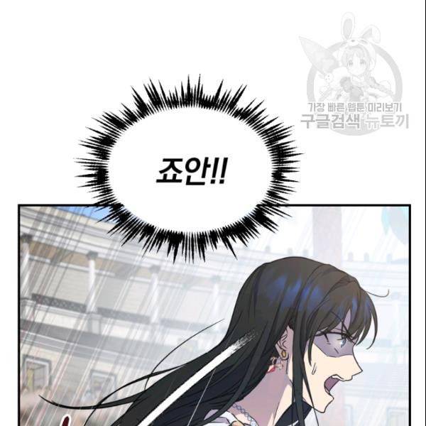 마족의 계약 23화 3
