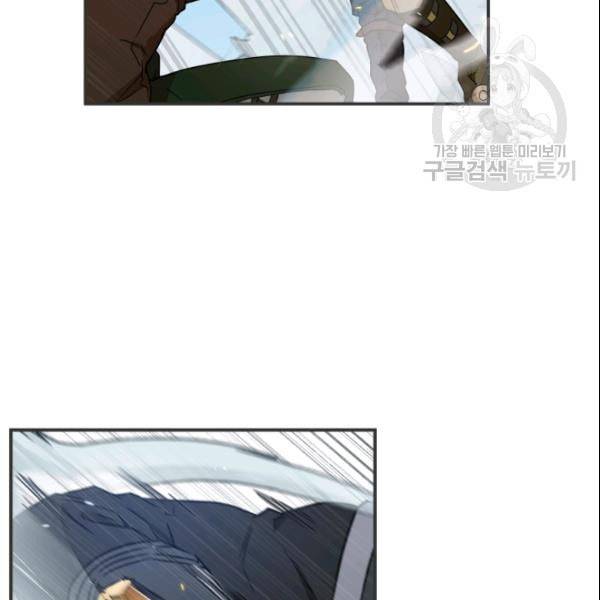 마족의 계약 23화 10