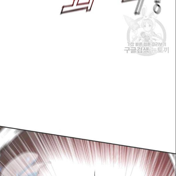 마족의 계약 23화 13