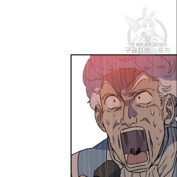 마족의 계약 23화 22