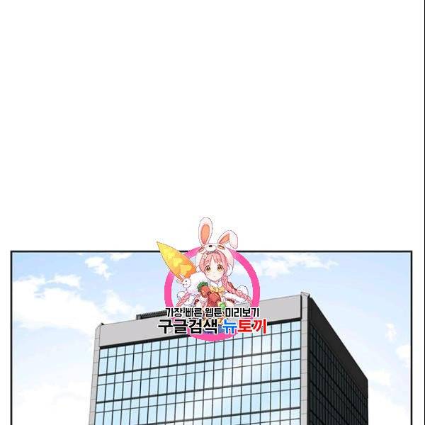 빅 라이프 64화 1